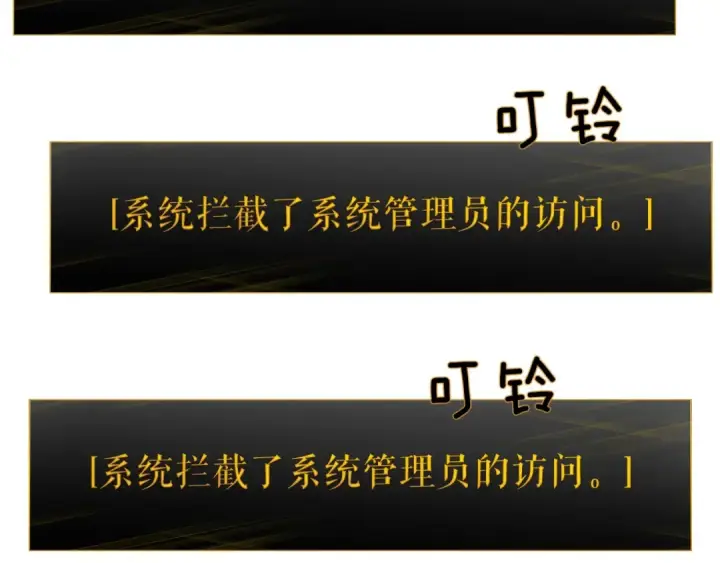 《我独自升级》第130话 黑色心脏图203