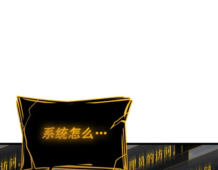 《我独自升级》第130话 黑色心脏图204