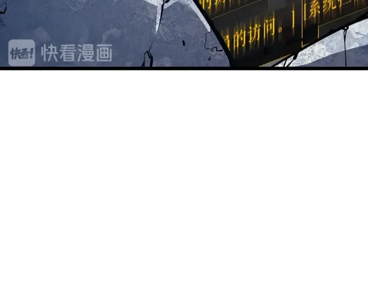 《我独自升级》第130话 黑色心脏图206