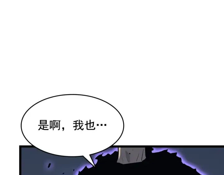 《我独自升级》第130话 黑色心脏图207