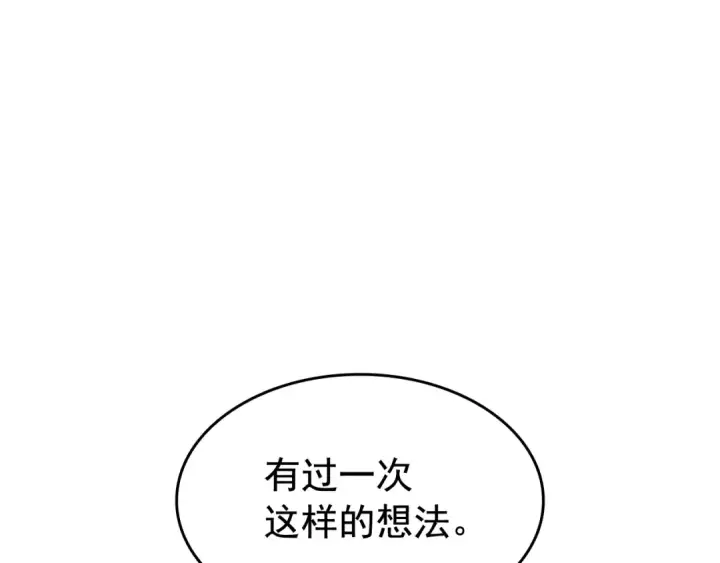 《我独自升级》第130话 黑色心脏图210