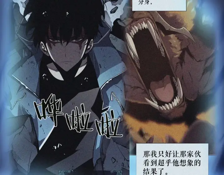《我独自升级》第130话 黑色心脏图215