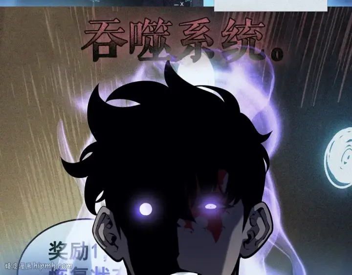 《我独自升级》第130话 黑色心脏图216