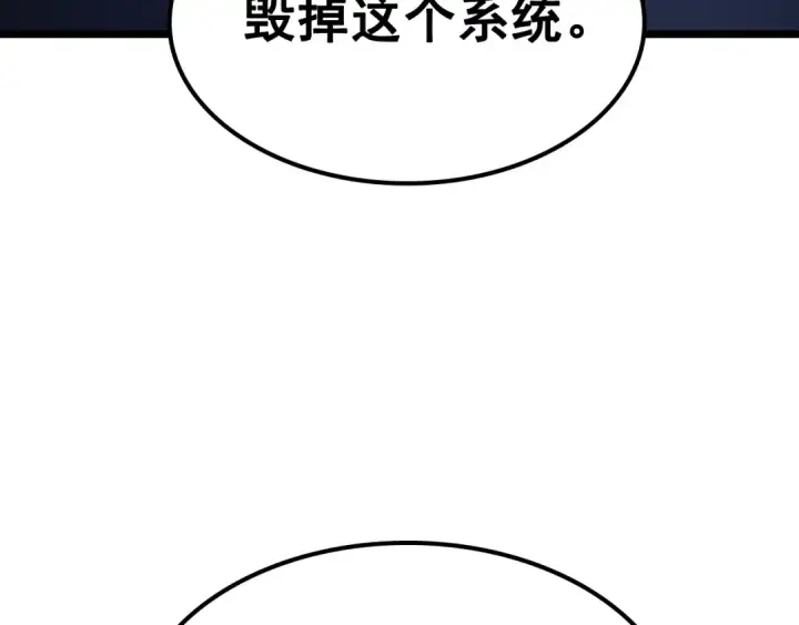 《我独自升级》第130话 黑色心脏图218
