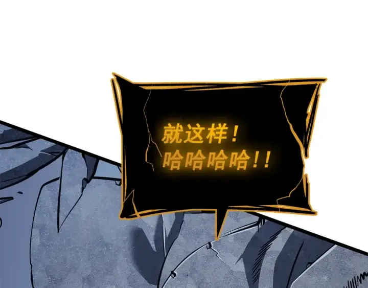 《我独自升级》第130话 黑色心脏图22