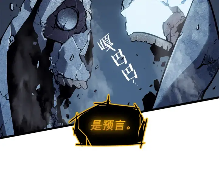 《我独自升级》第130话 黑色心脏图228