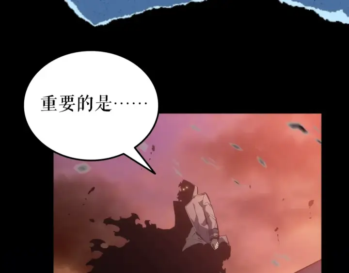 《我独自升级》第130话 黑色心脏图241