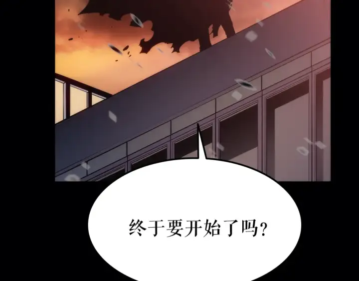 《我独自升级》第130话 黑色心脏图242