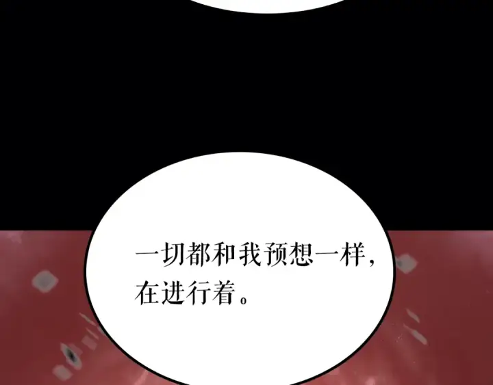 《我独自升级》第130话 黑色心脏图243