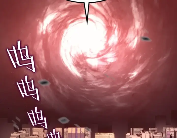 《我独自升级》第130话 黑色心脏图244