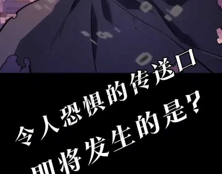 《我独自升级》第130话 黑色心脏图246
