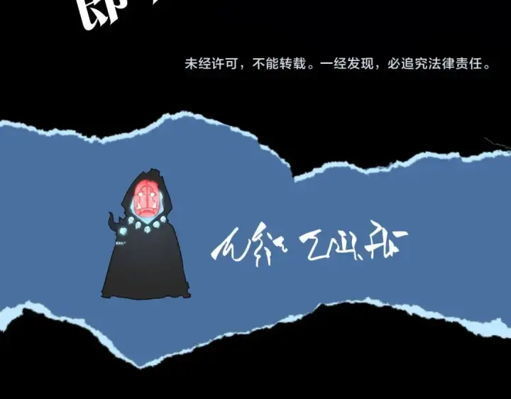 《我独自升级》第130话 黑色心脏图247