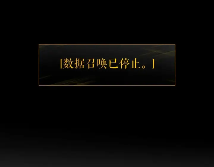 《我独自升级》第130话 黑色心脏图3