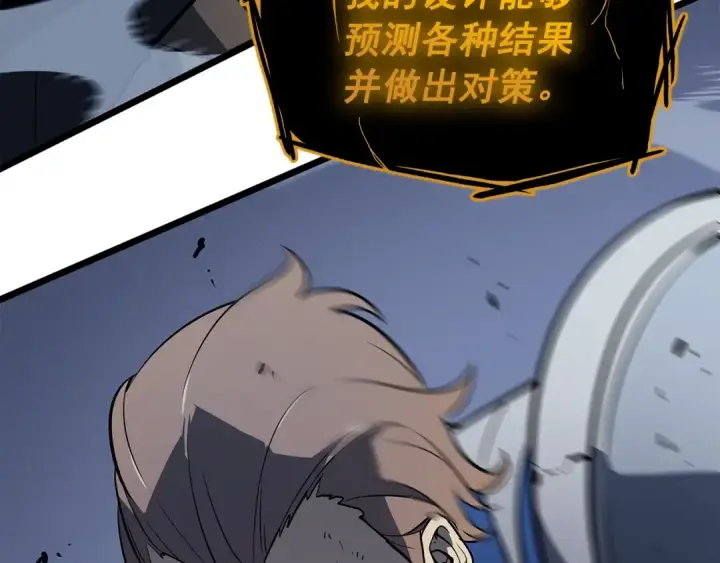 《我独自升级》第130话 黑色心脏图36