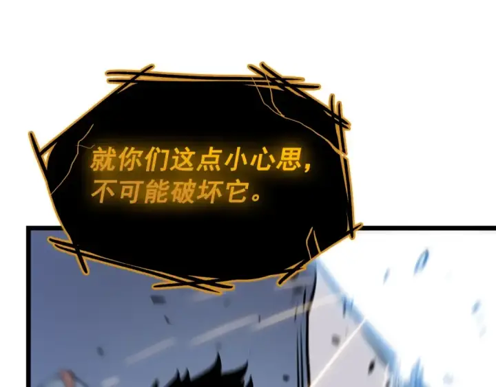 《我独自升级》第130话 黑色心脏图38