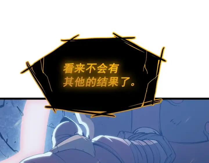 《我独自升级》第130话 黑色心脏图41