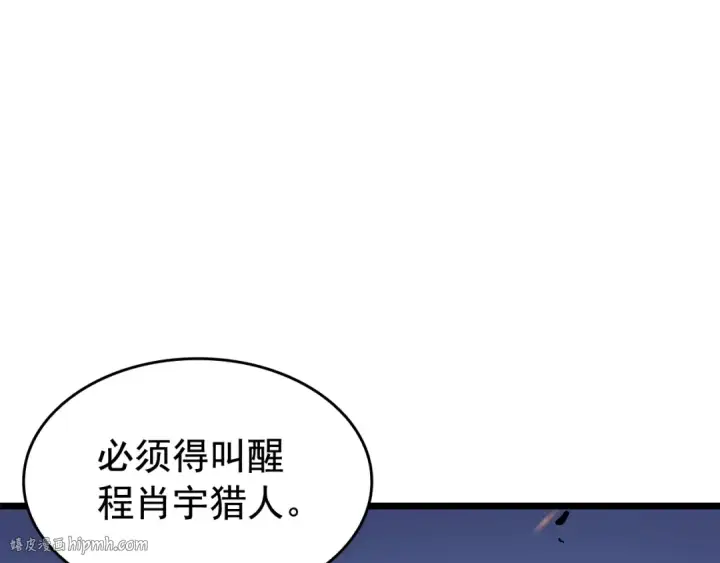 《我独自升级》第130话 黑色心脏图48