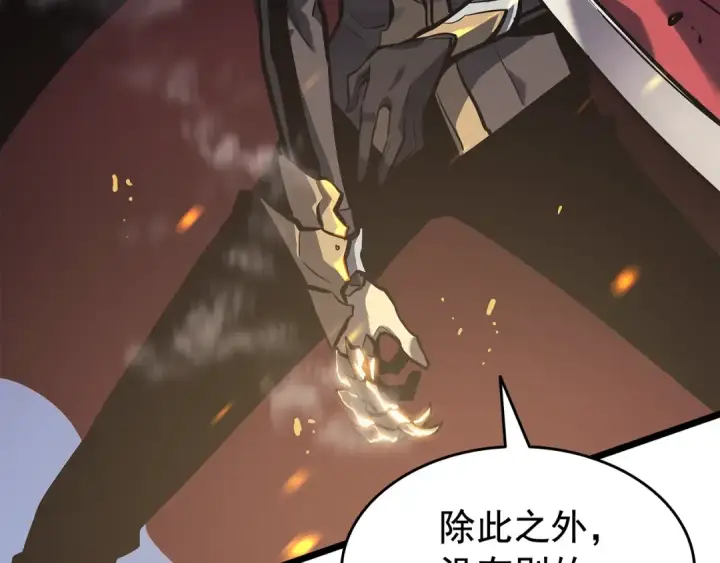 《我独自升级》第130话 黑色心脏图50