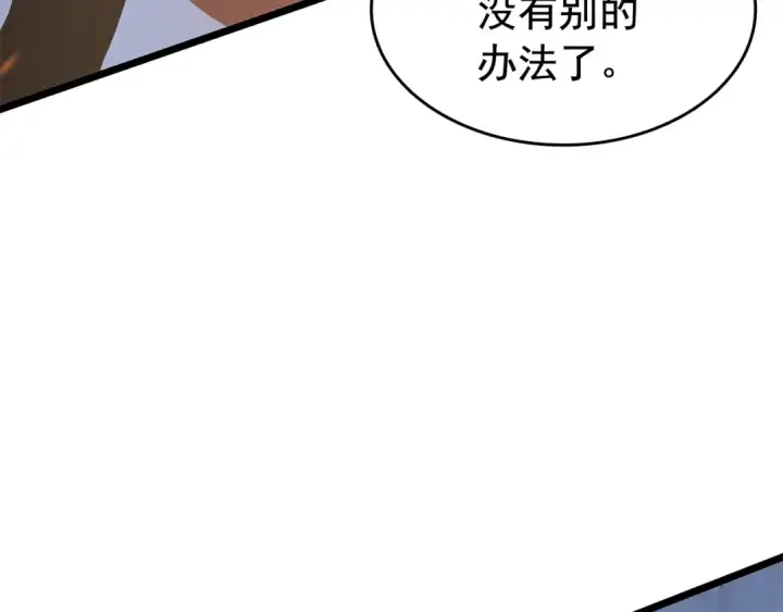 《我独自升级》第130话 黑色心脏图51