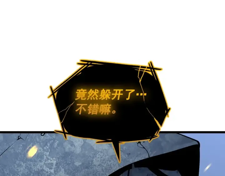 《我独自升级》第130话 黑色心脏图66