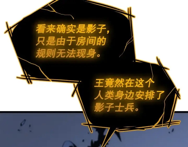 《我独自升级》第130话 黑色心脏图74