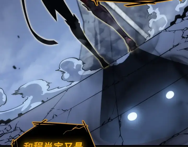 《我独自升级》第130话 黑色心脏图76