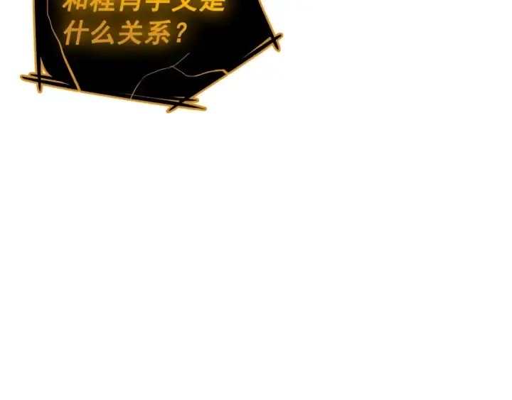 《我独自升级》第130话 黑色心脏图77