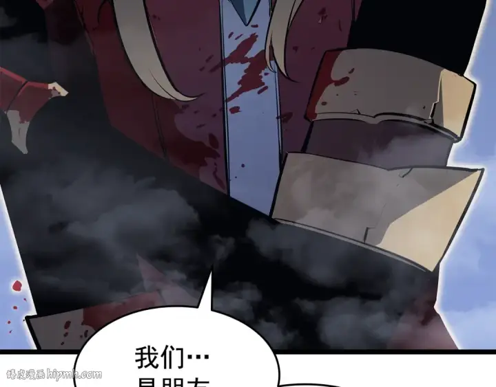 《我独自升级》第130话 黑色心脏图80