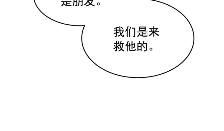 《我独自升级》第130话 黑色心脏图81