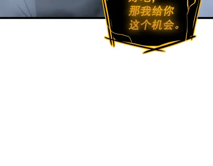 《我独自升级》第130话 黑色心脏图84