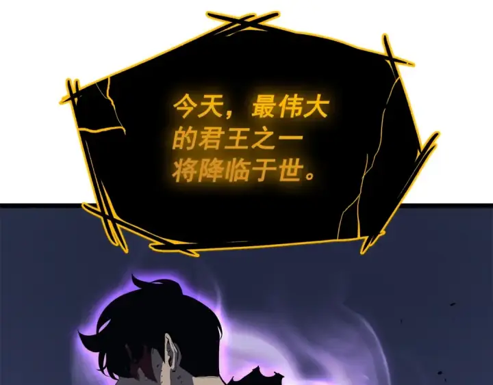 《我独自升级》第130话 黑色心脏图85
