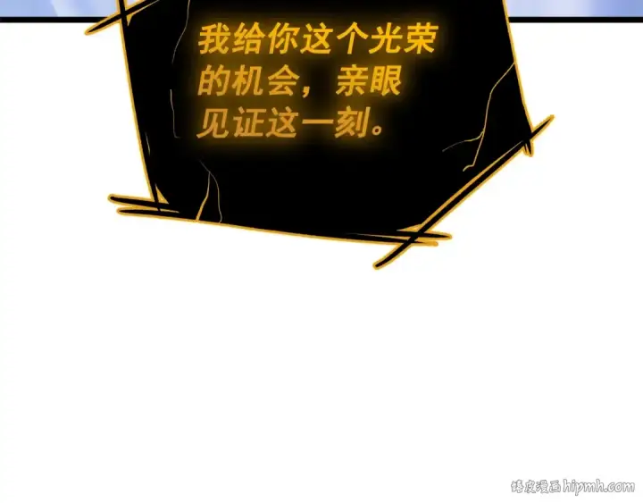《我独自升级》第130话 黑色心脏图88