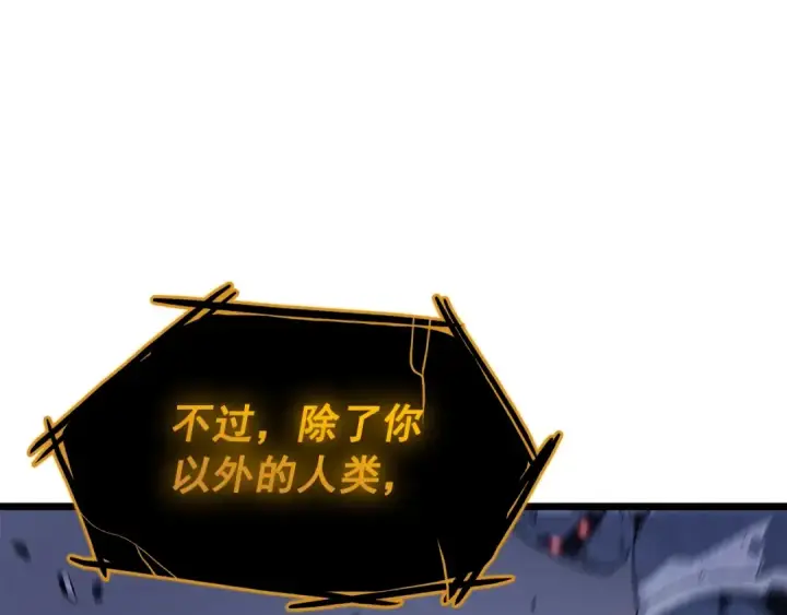 《我独自升级》第130话 黑色心脏图89