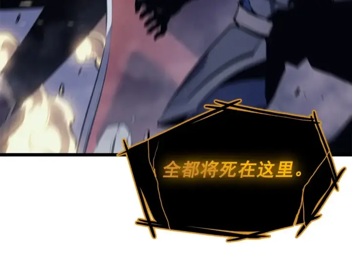 《我独自升级》第130话 黑色心脏图93