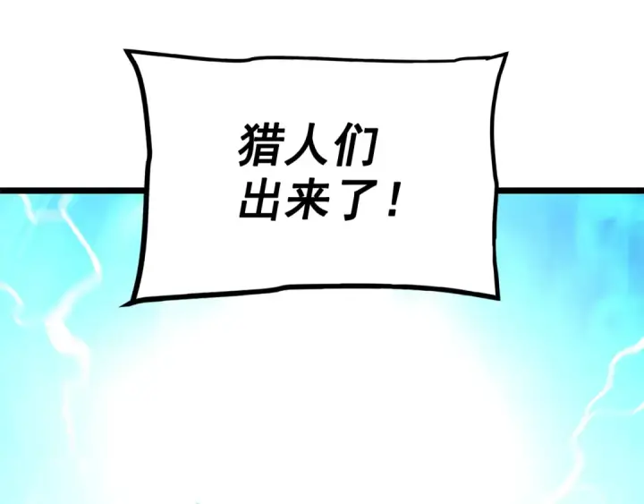 《我独自升级》第131话 巨人之威图10