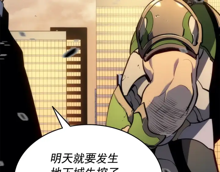 《我独自升级》第131话 巨人之威图102