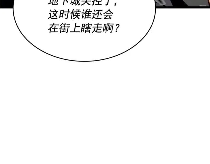 《我独自升级》第131话 巨人之威图103