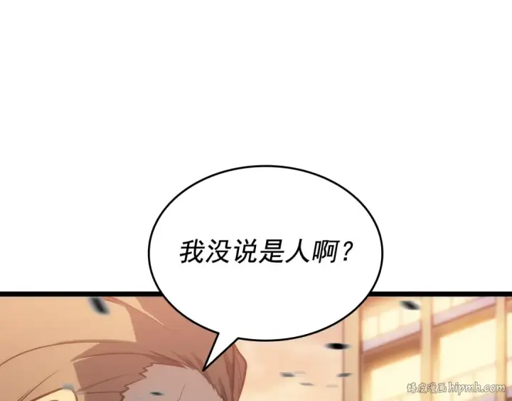 《我独自升级》第131话 巨人之威图104