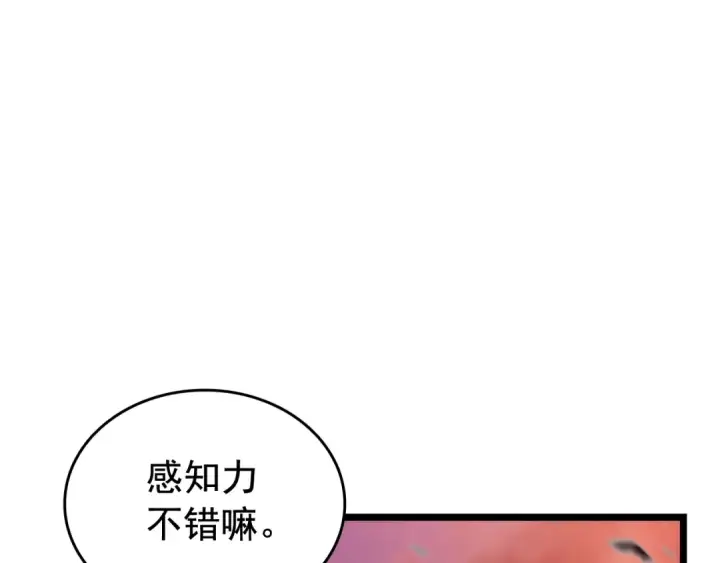 《我独自升级》第131话 巨人之威图110