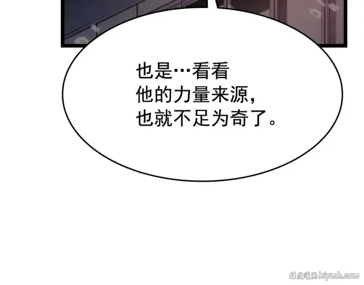 《我独自升级》第131话 巨人之威图112