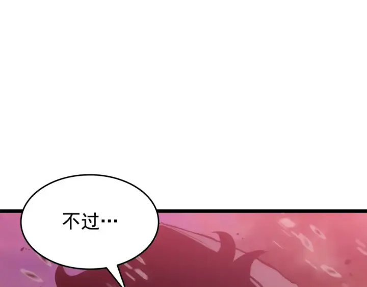 《我独自升级》第131话 巨人之威图113