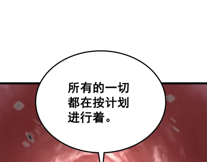 《我独自升级》第131话 巨人之威图117
