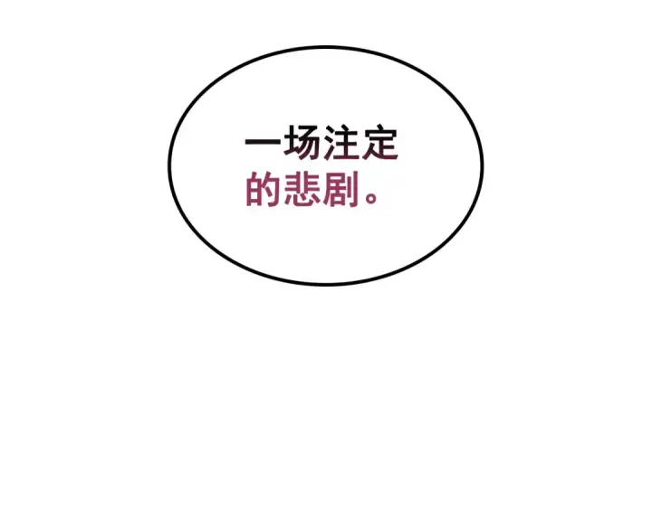 《我独自升级》第131话 巨人之威图121