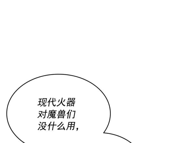 《我独自升级》第131话 巨人之威图129