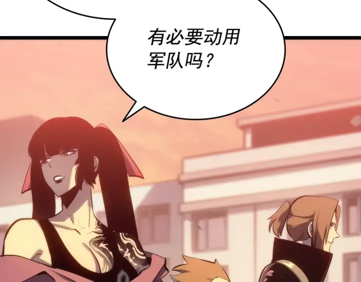 《我独自升级》第131话 巨人之威图130