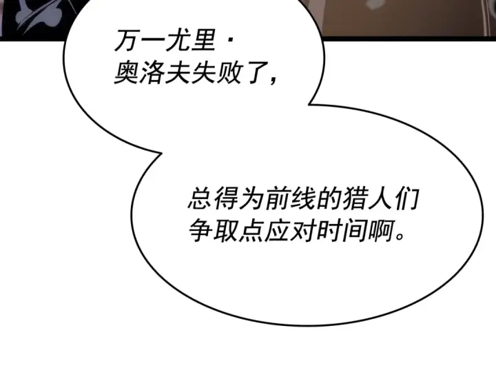 《我独自升级》第131话 巨人之威图132