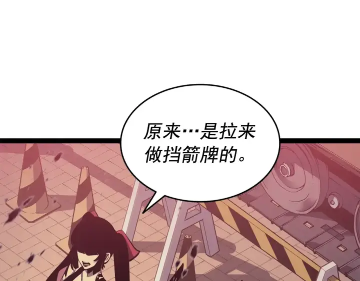 《我独自升级》第131话 巨人之威图134