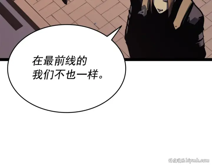 《我独自升级》第131话 巨人之威图136