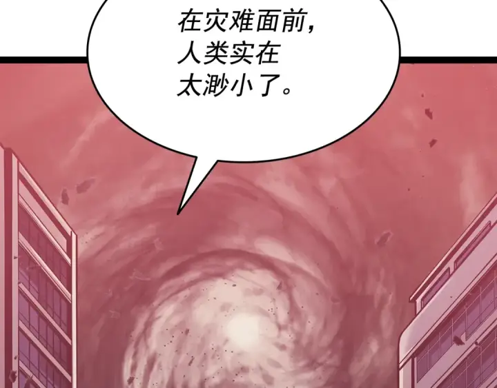 《我独自升级》第131话 巨人之威图138