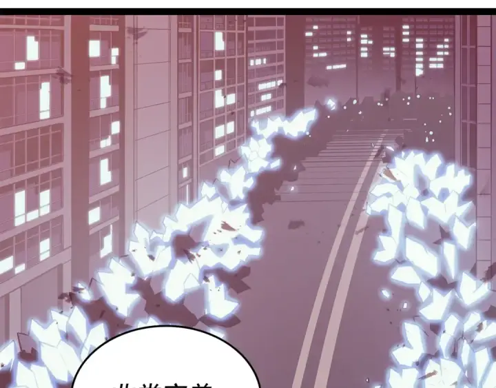 《我独自升级》第131话 巨人之威图143